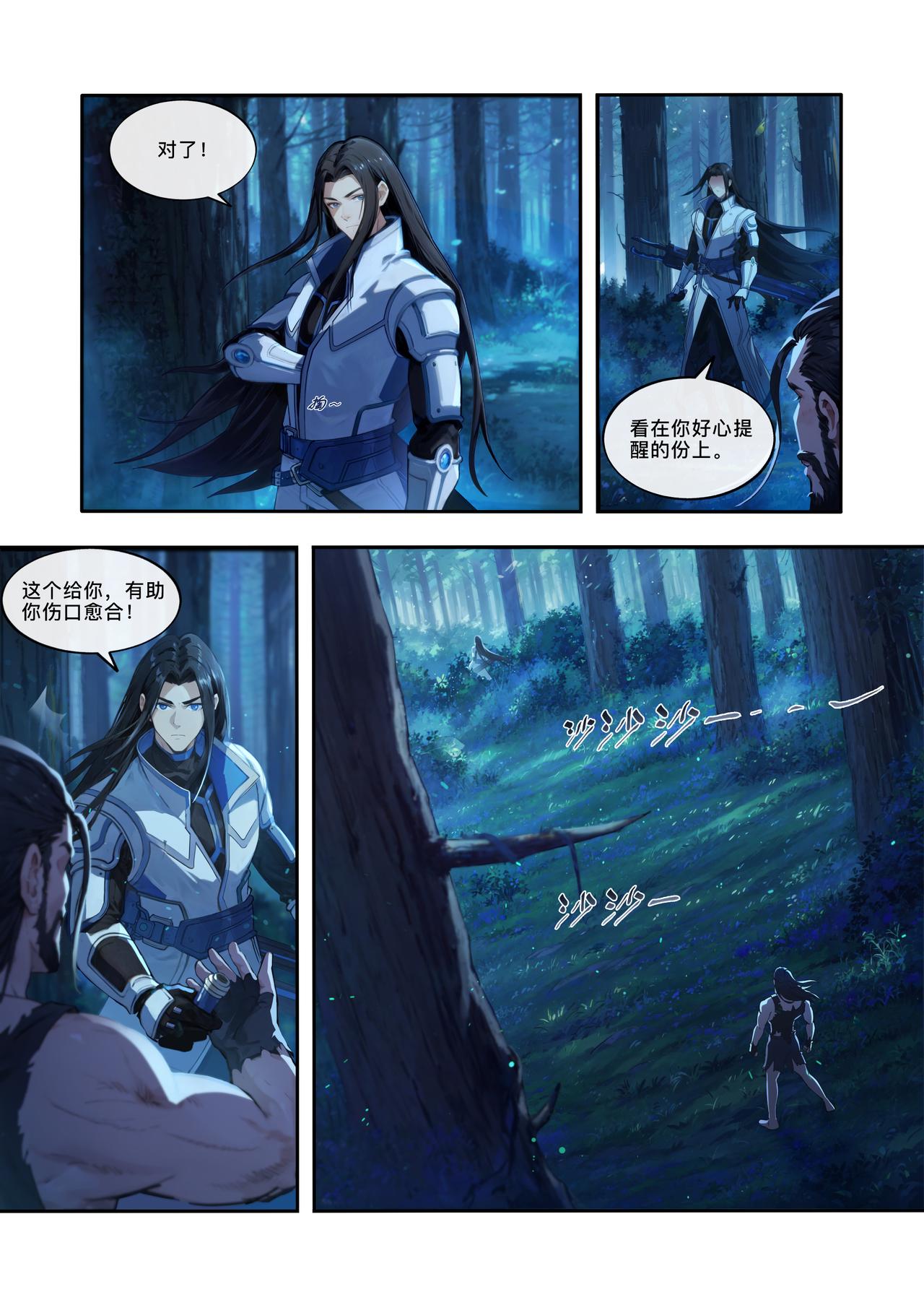 第三十二章 林中少年-第33话