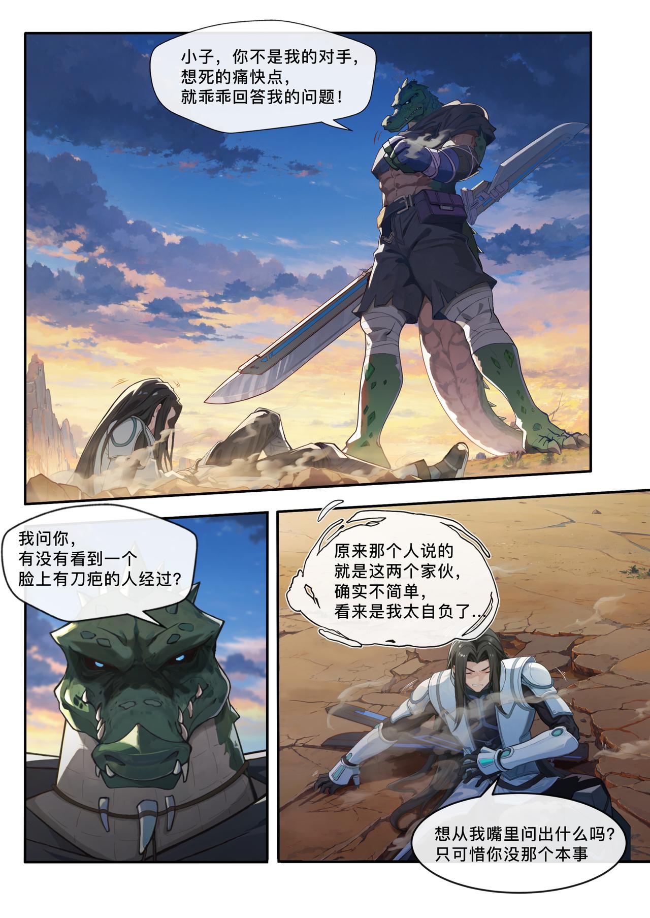 实力悬殊-第35话