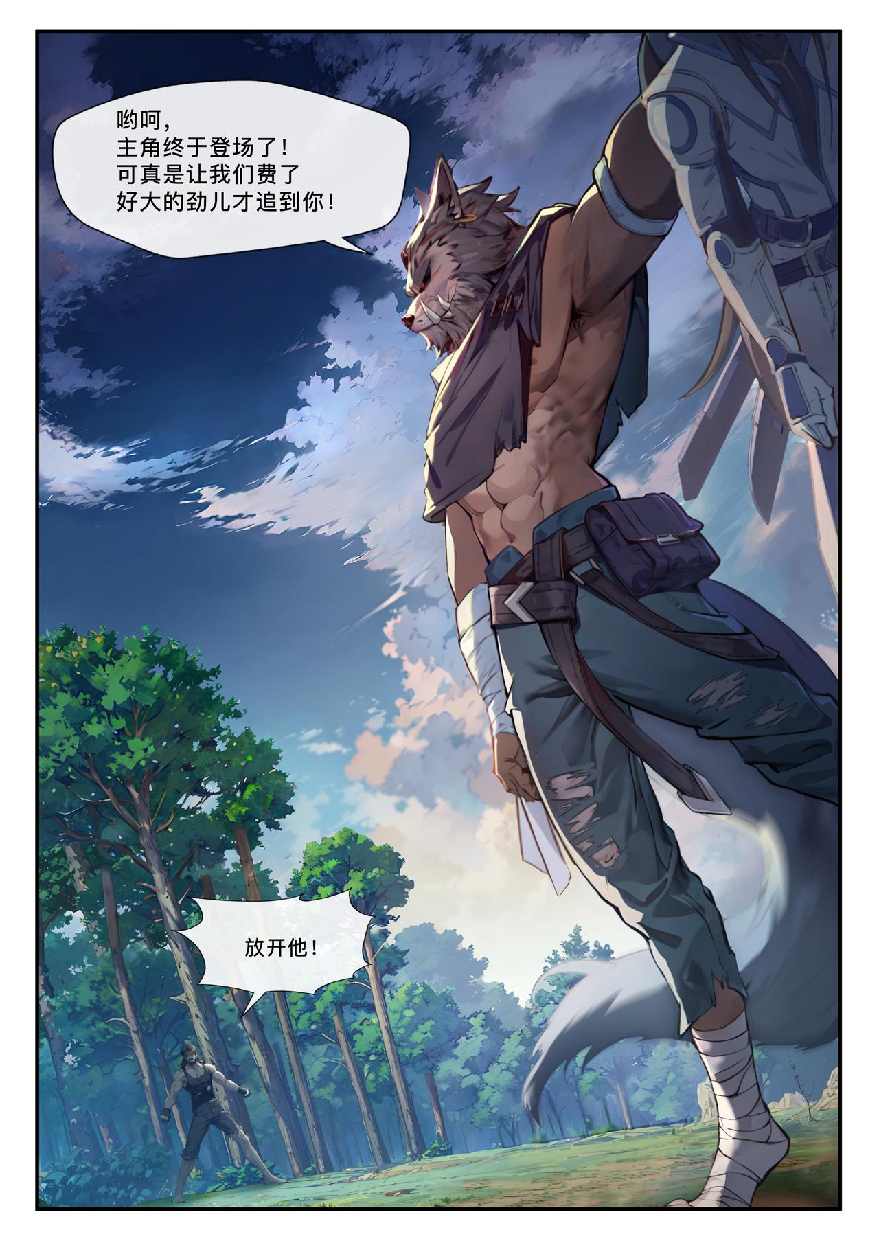 实力悬殊-第35话