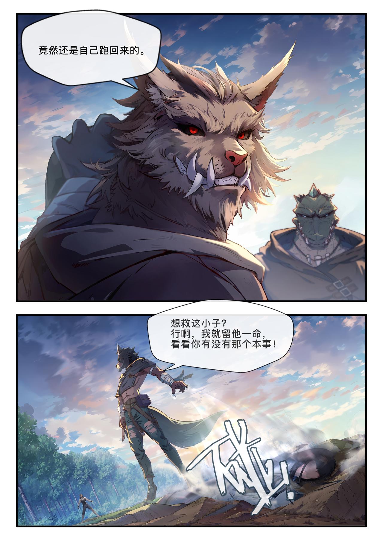 实力悬殊-第35话