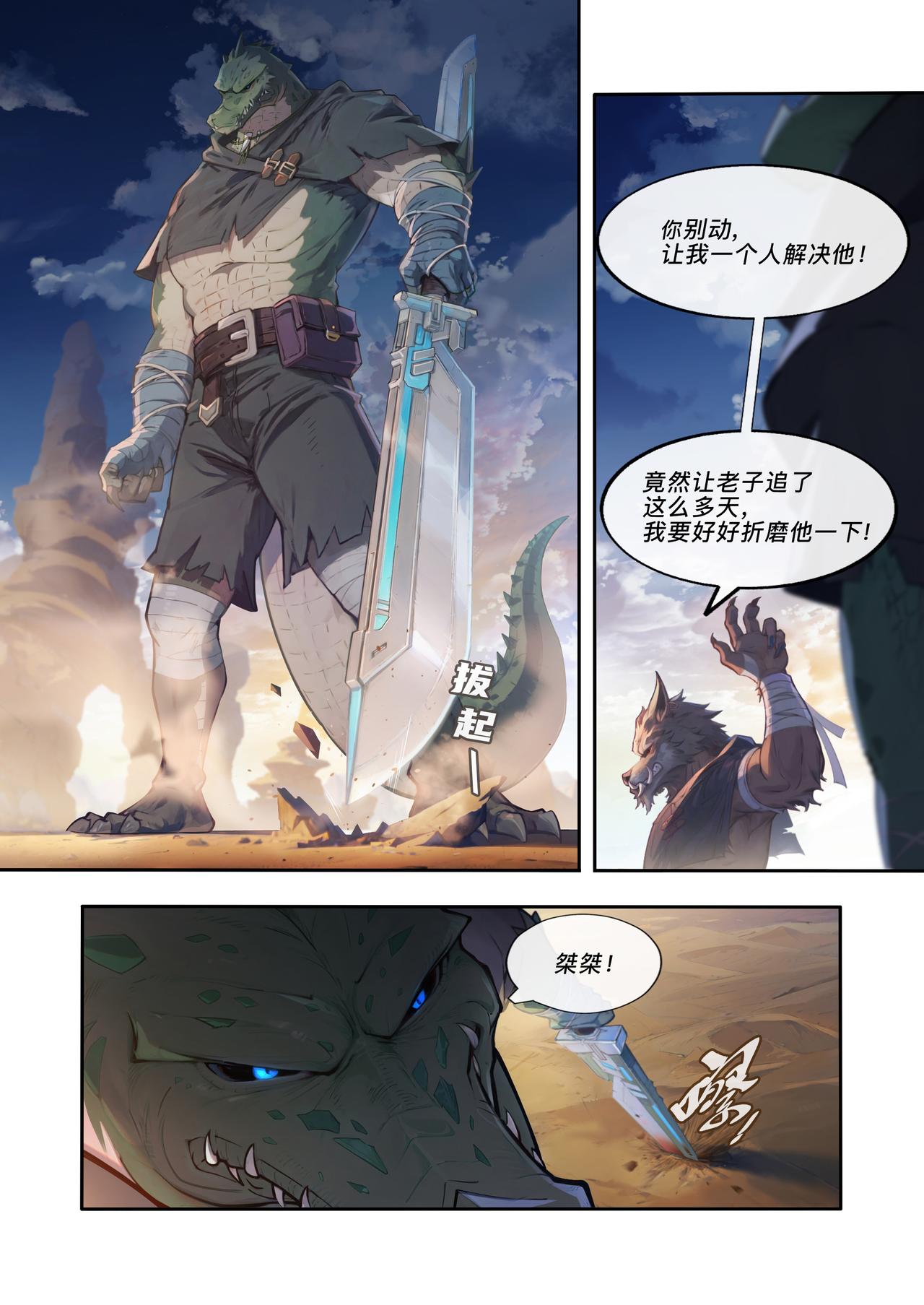 实力悬殊-第35话