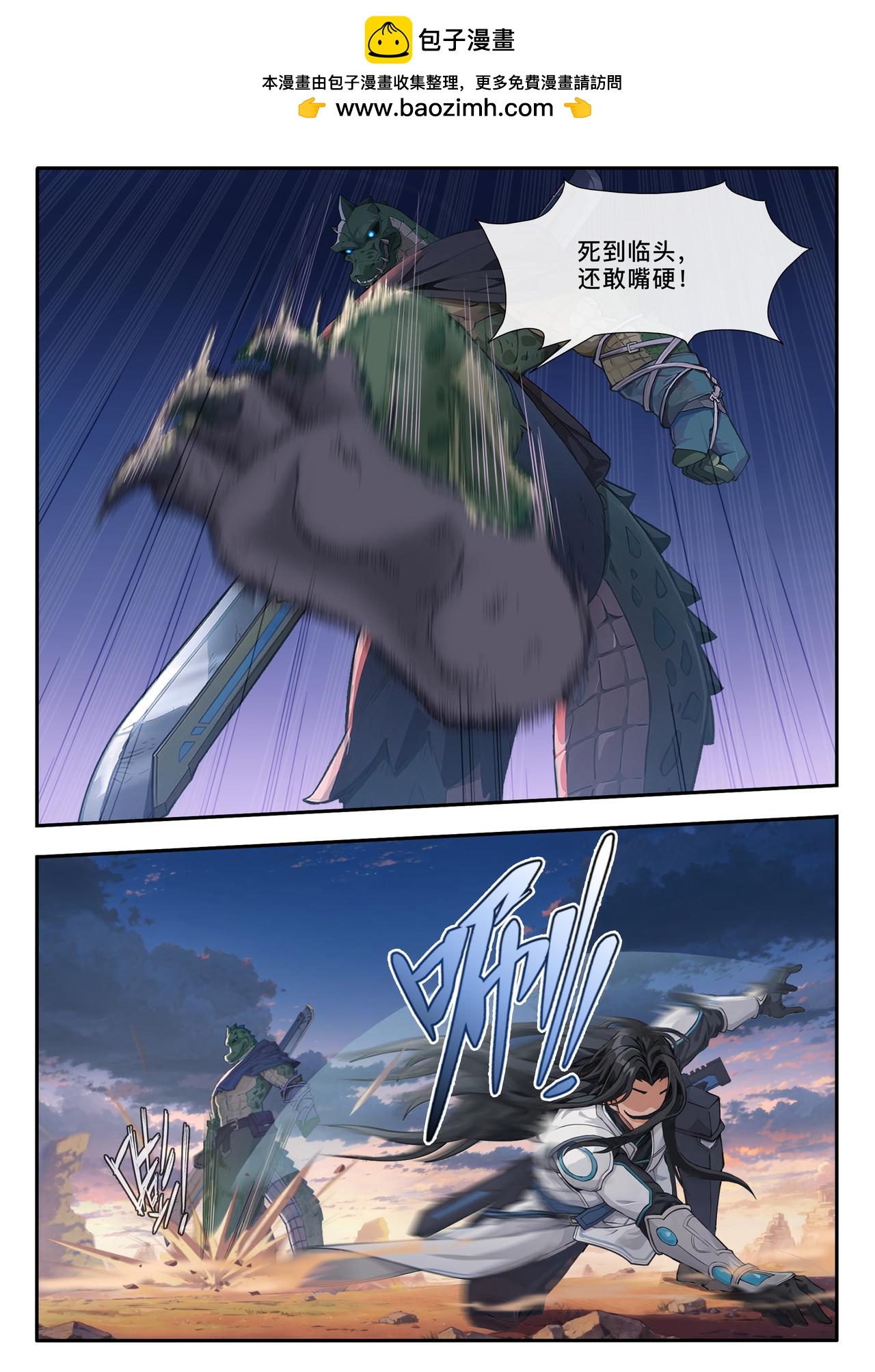 实力悬殊-第35话