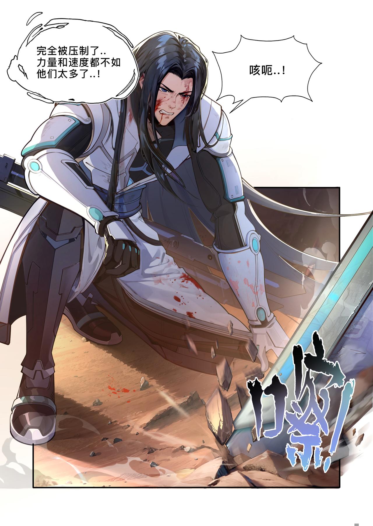 实力悬殊-第35话