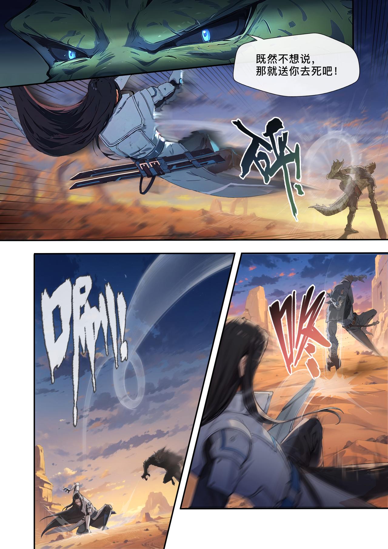 实力悬殊-第35话