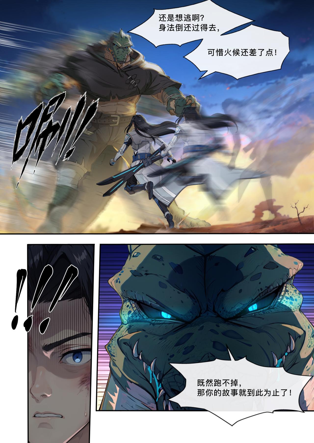 实力悬殊-第35话