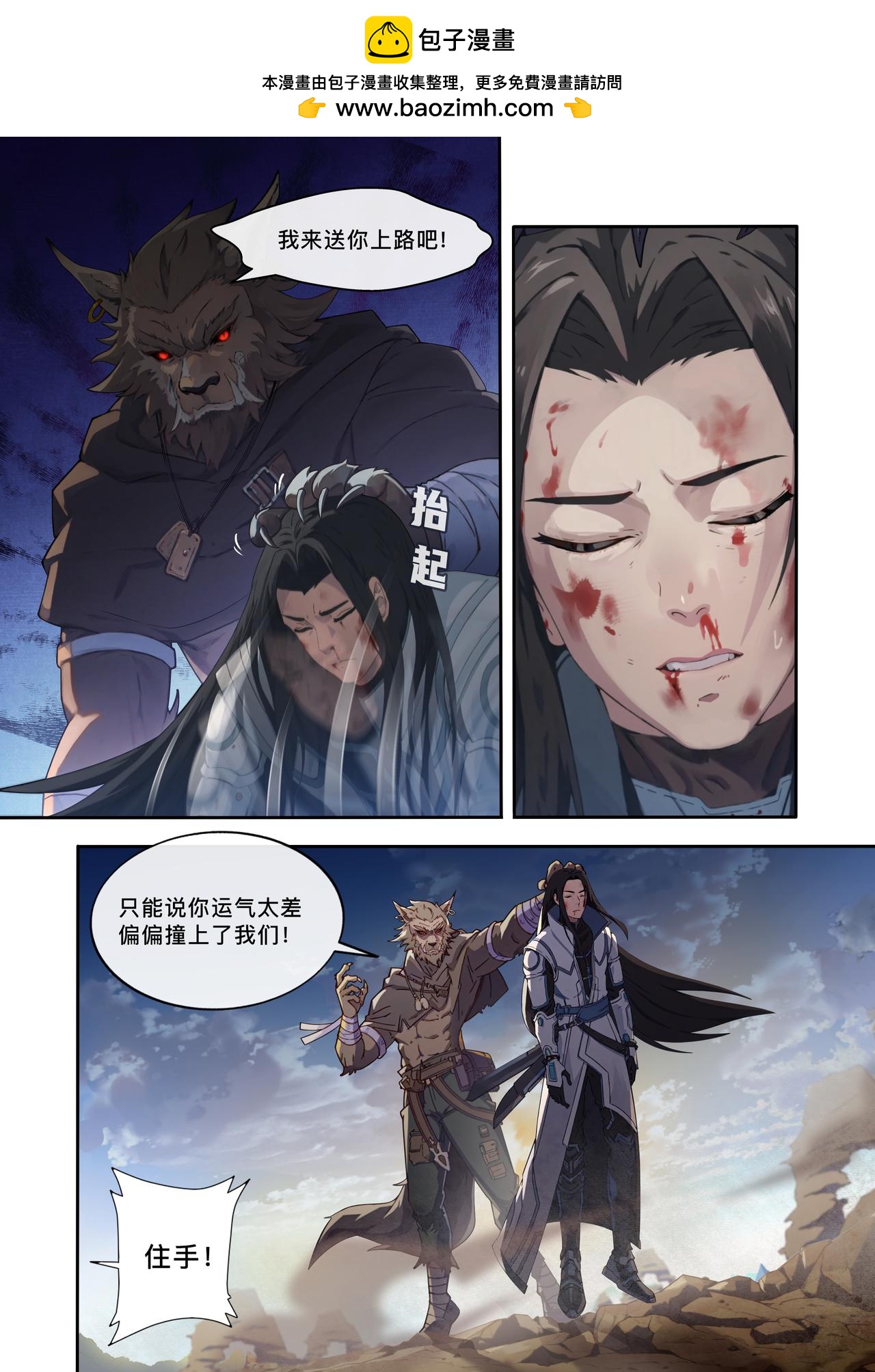 实力悬殊-第35话