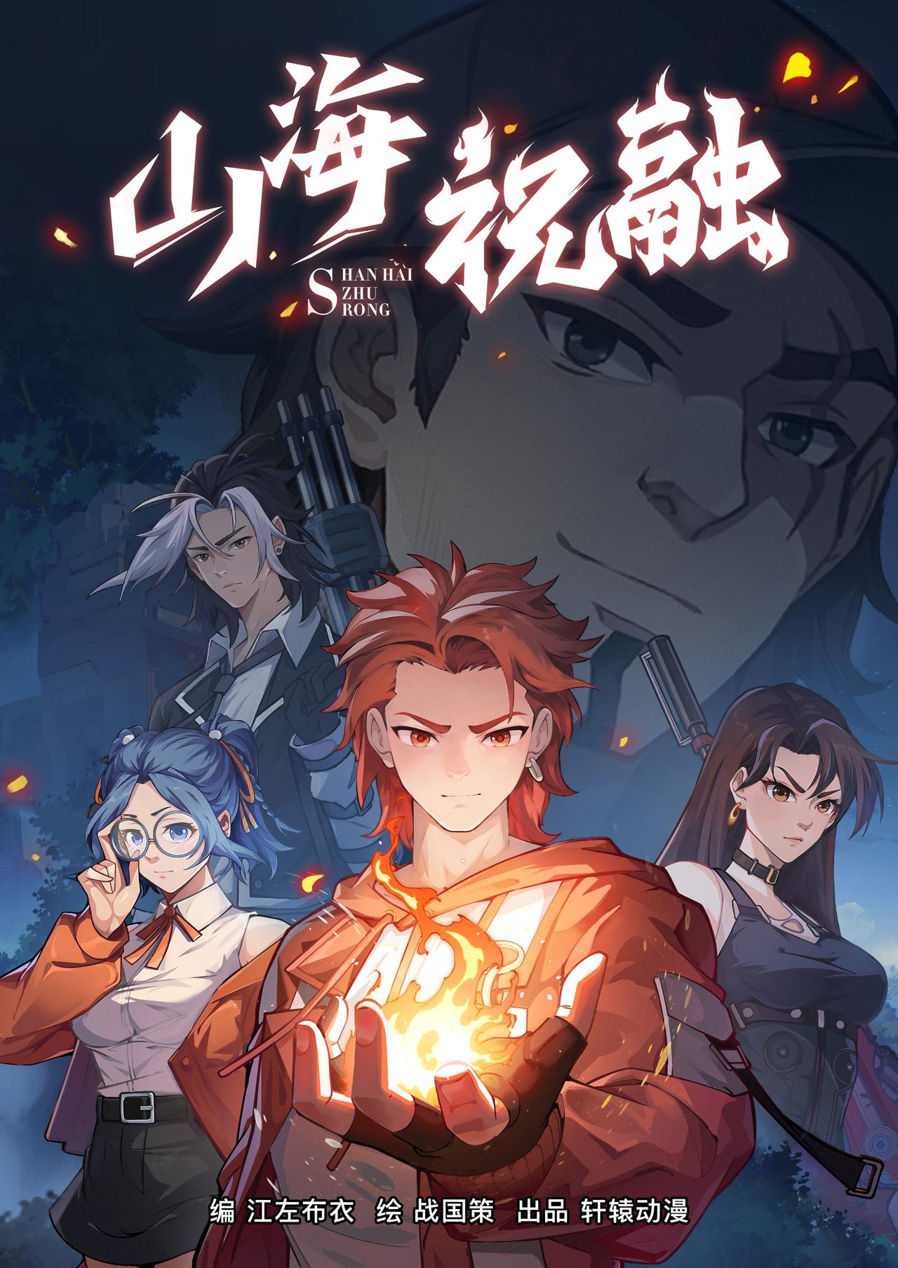 第五章 杀戮开始！-第5话