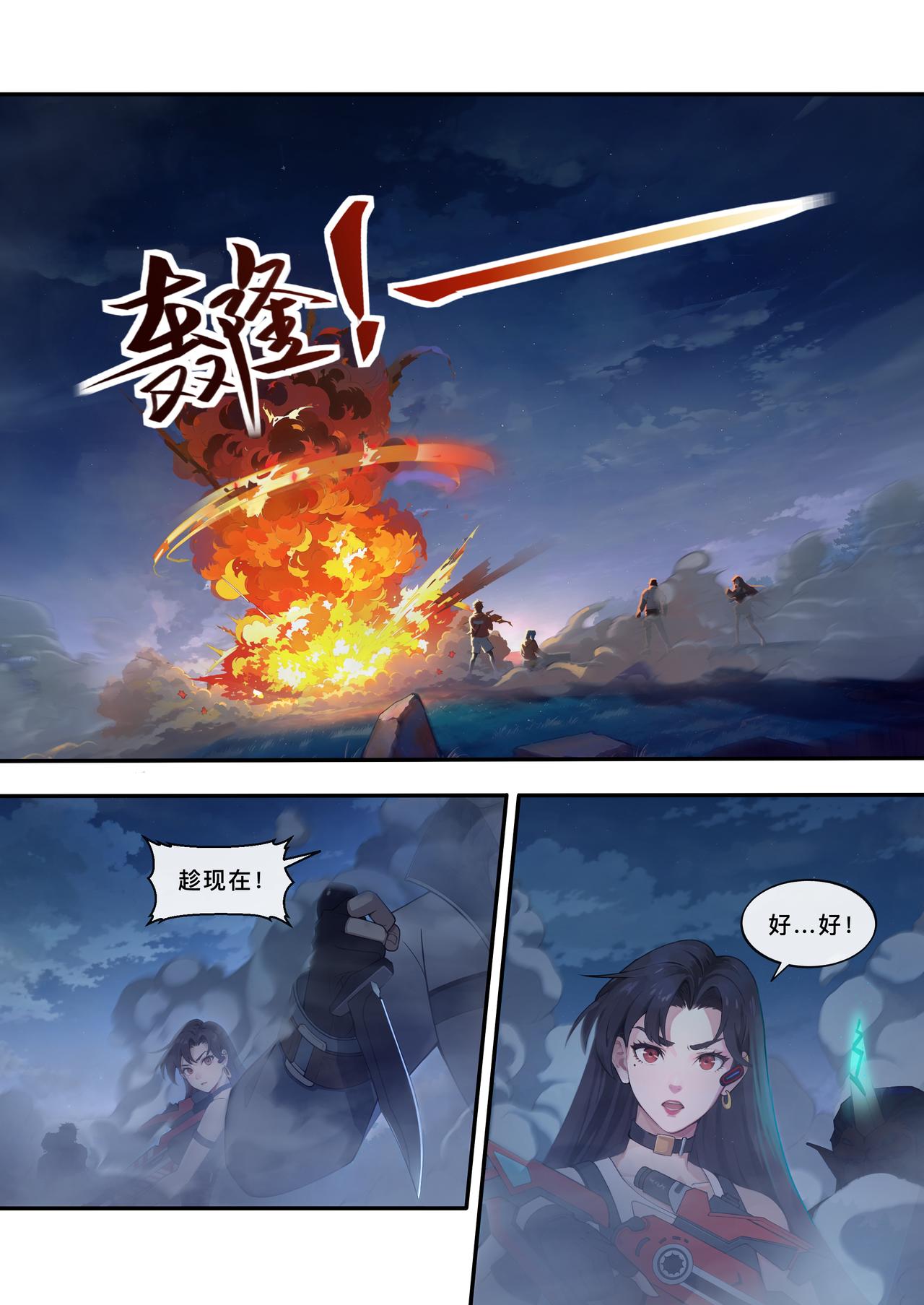 第五章 杀戮开始！-第5话