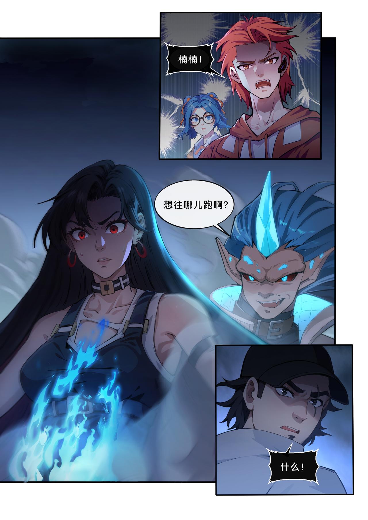 第五章 杀戮开始！-第5话