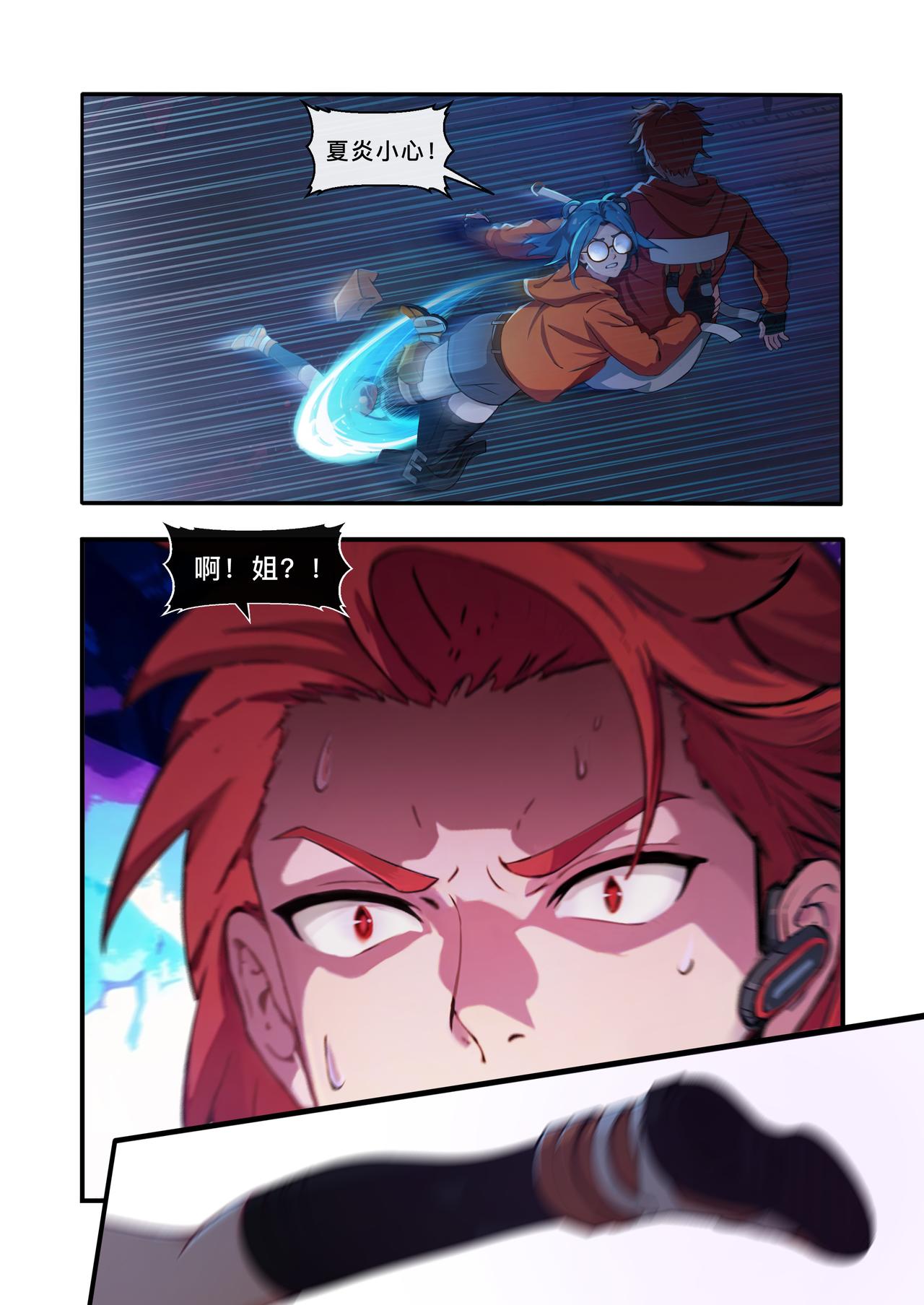 第五章 杀戮开始！-第5话