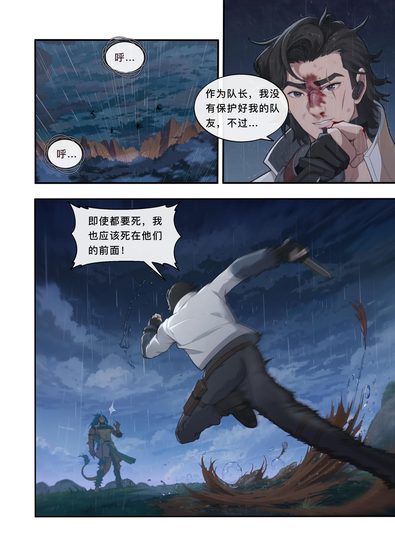 第五章 杀戮开始！-第5话