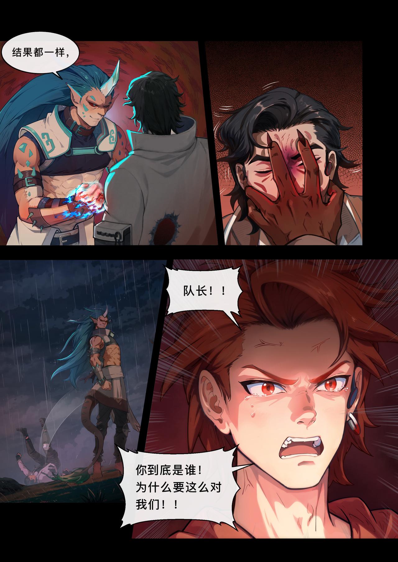 第五章 杀戮开始！-第5话