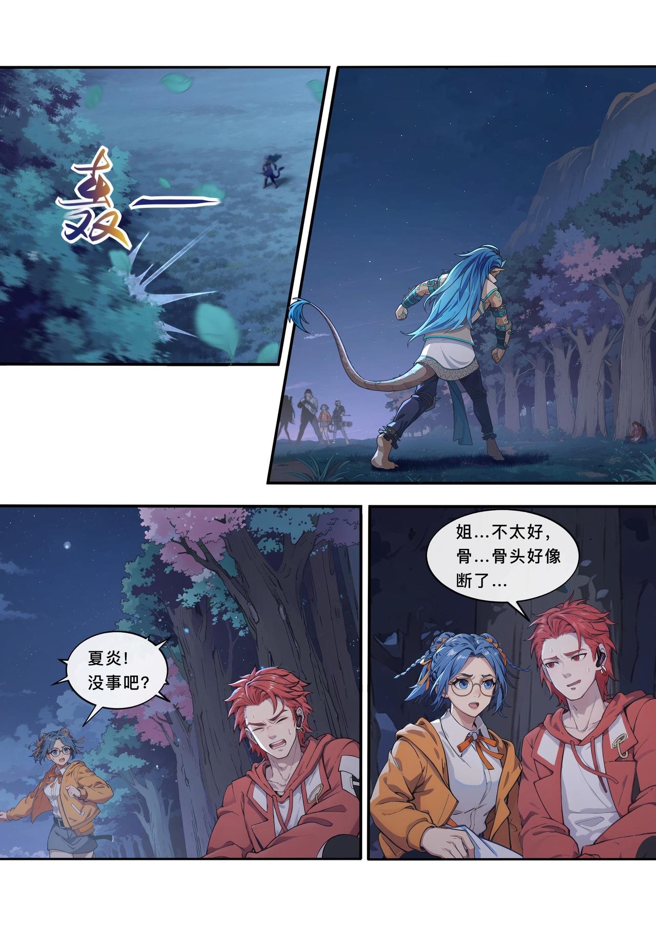 第五章 杀戮开始！-第5话