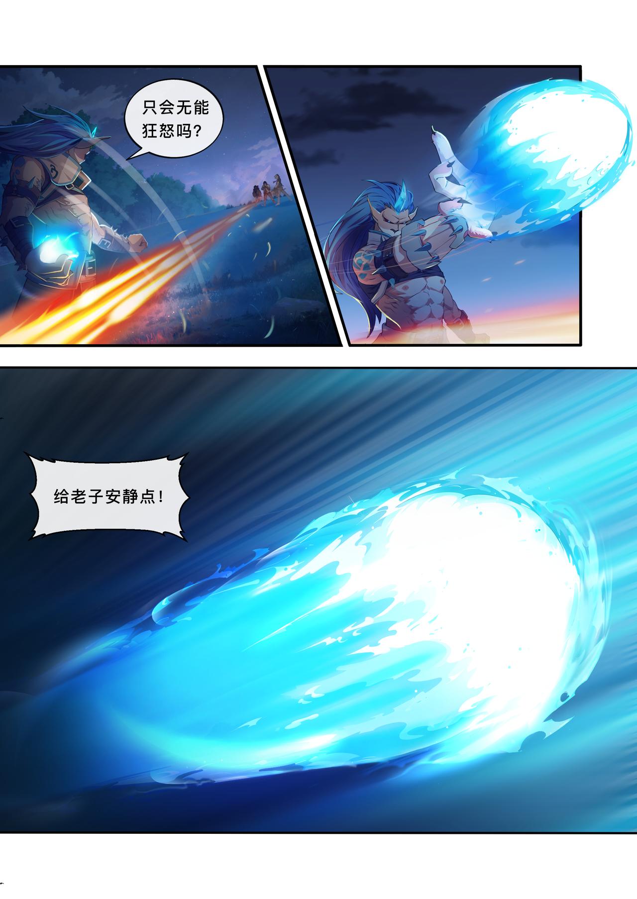 第五章 杀戮开始！-第5话