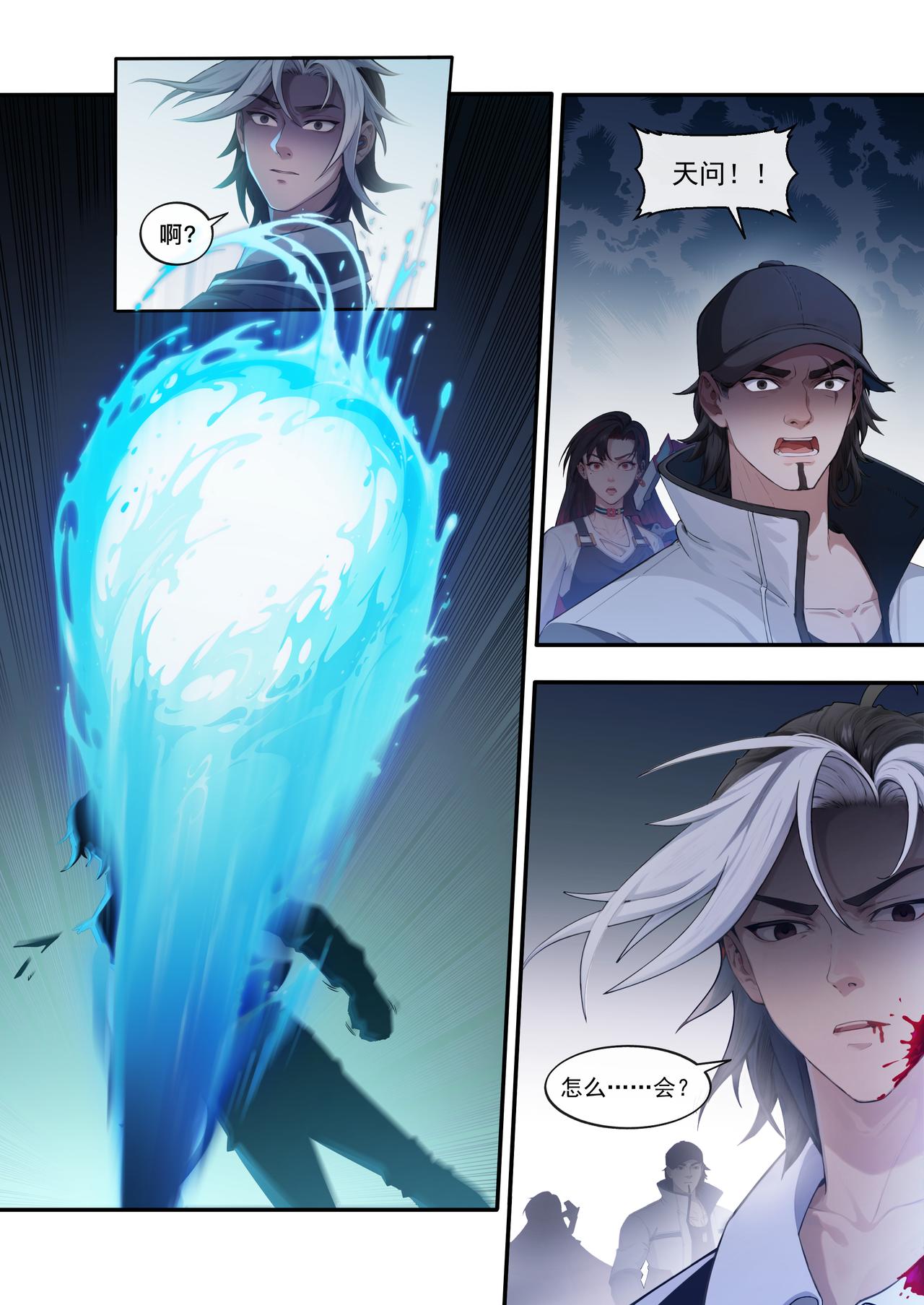 第五章 杀戮开始！-第5话