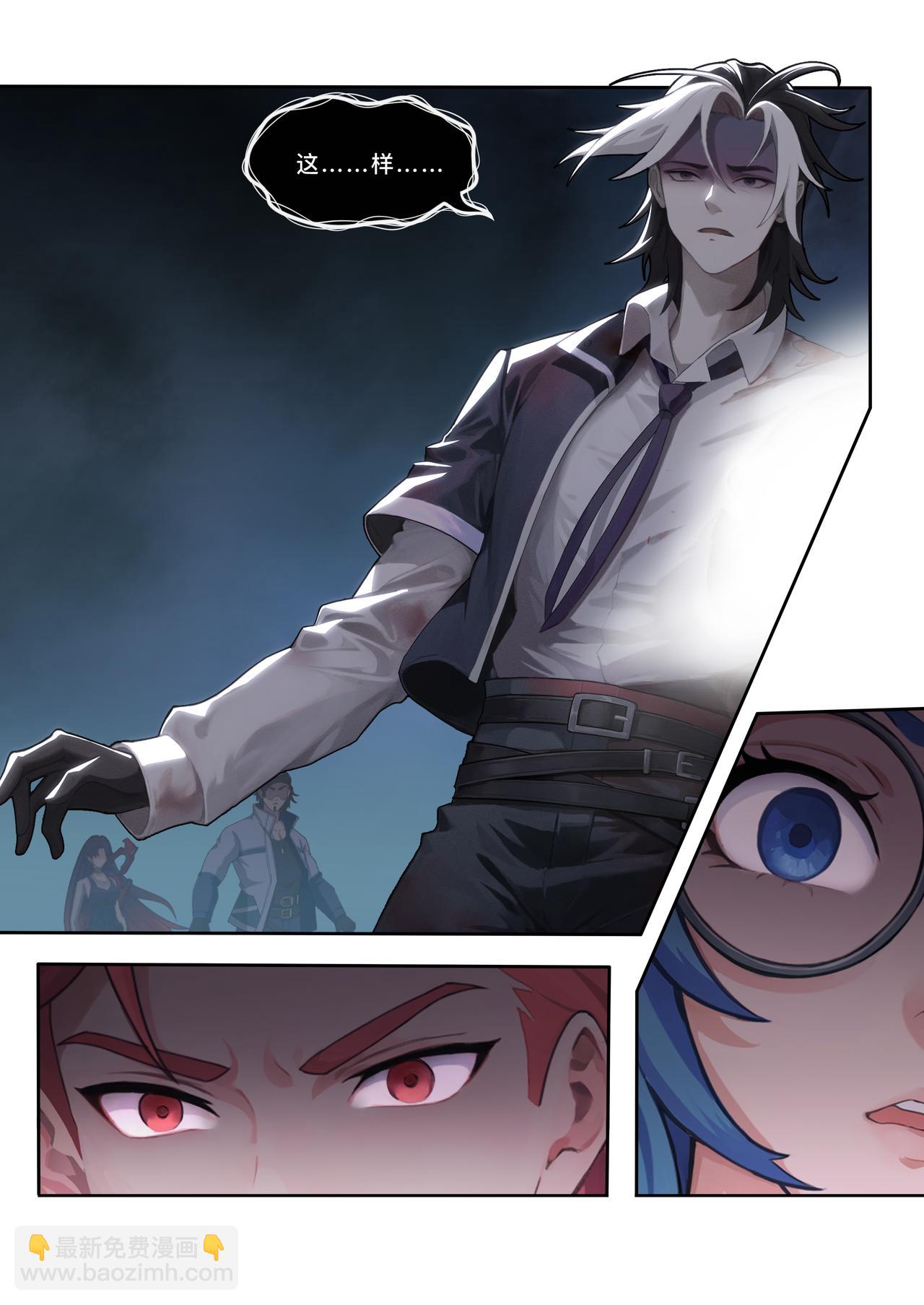 第五章 杀戮开始！-第5话