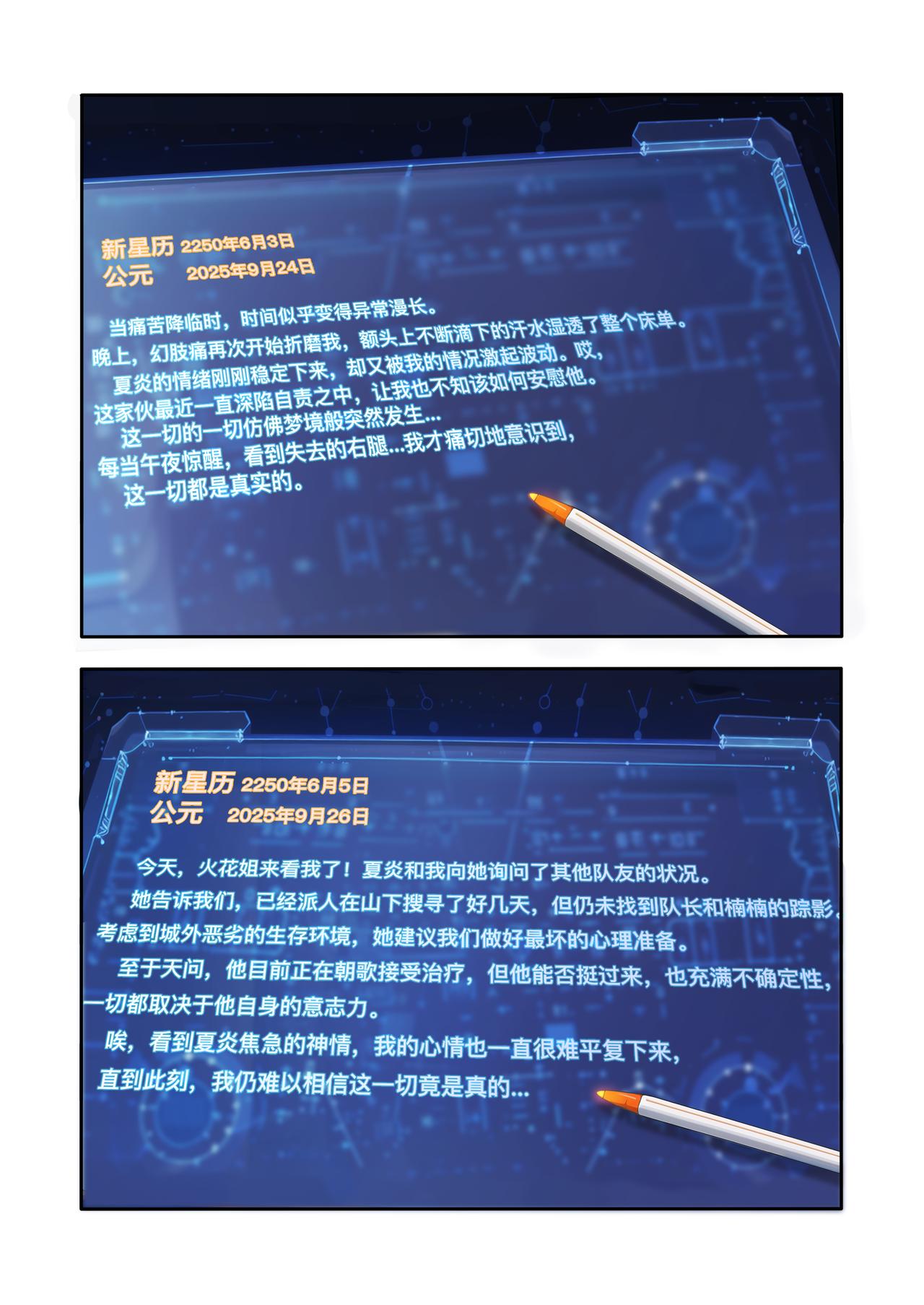 第七章 梦魇与承诺-第7话