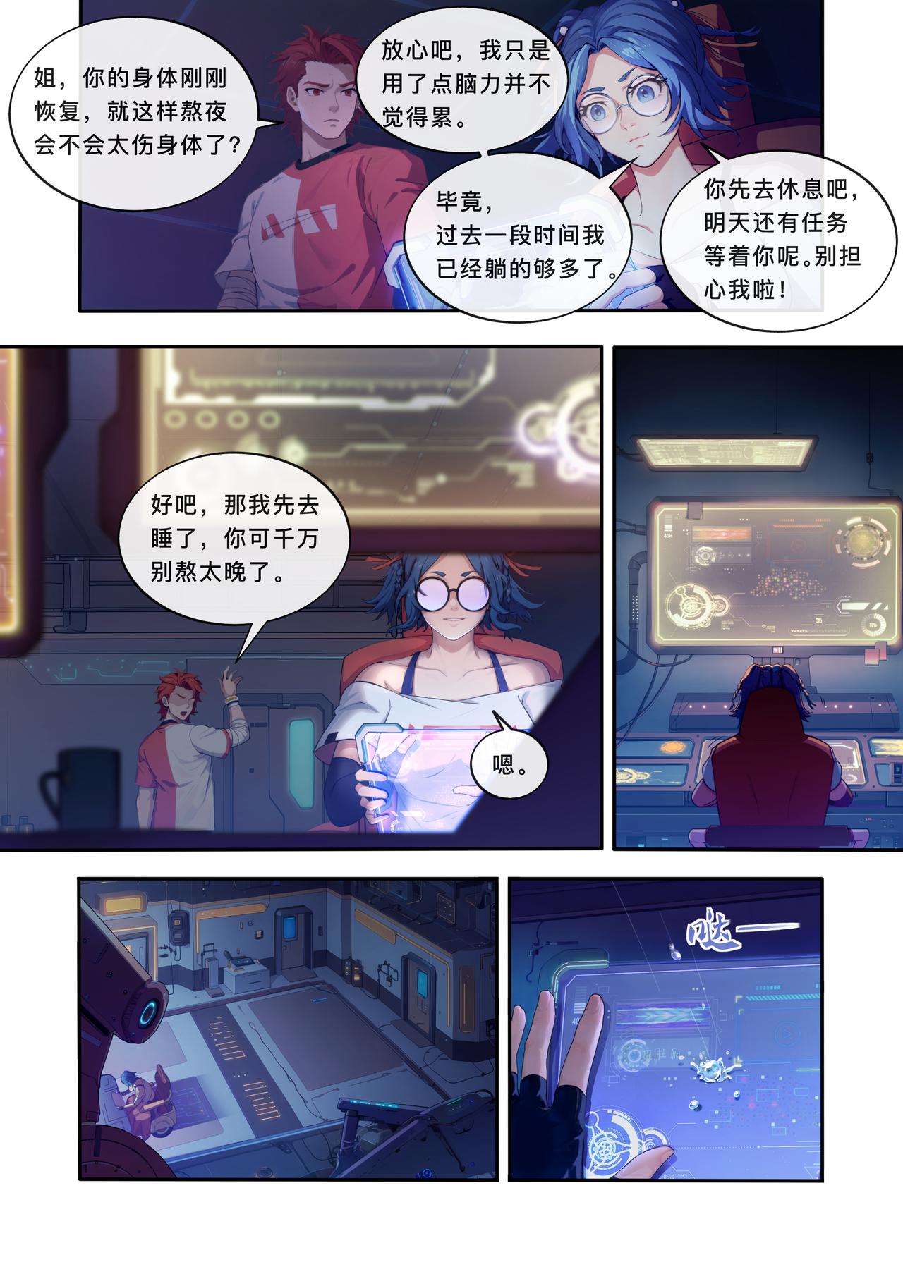 第七章 梦魇与承诺-第7话