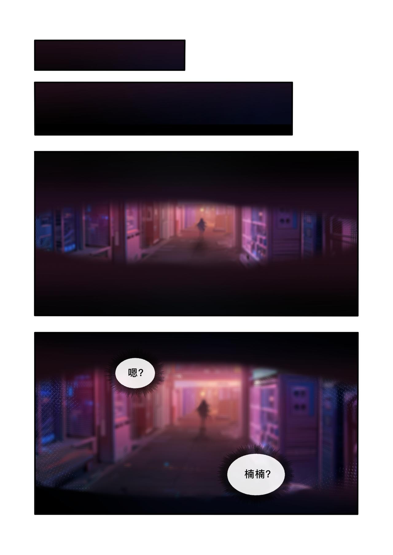 第七章 梦魇与承诺-第7话