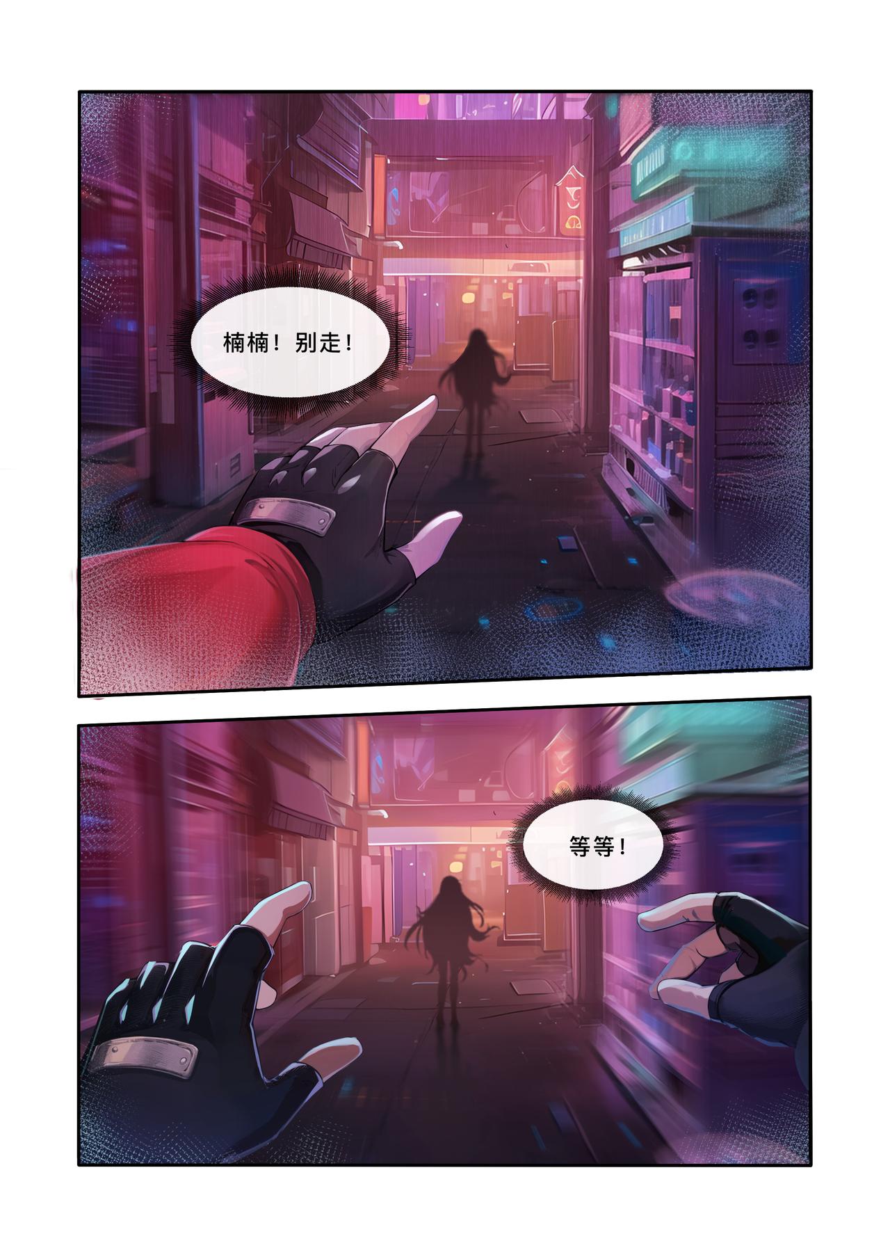 第七章 梦魇与承诺-第7话