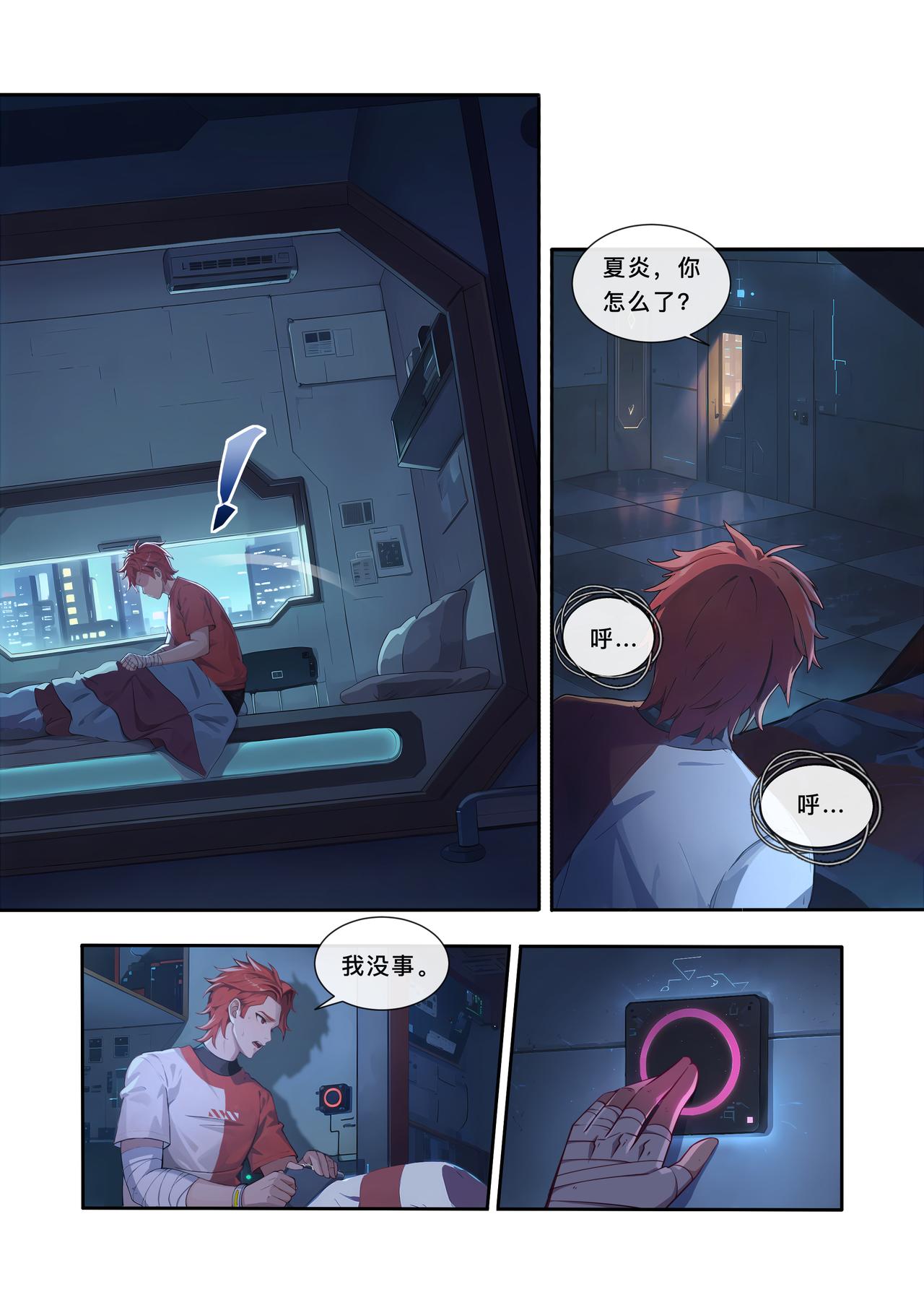 第七章 梦魇与承诺-第7话