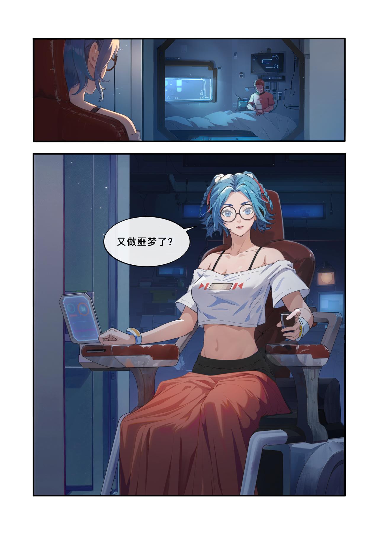 第七章 梦魇与承诺-第7话