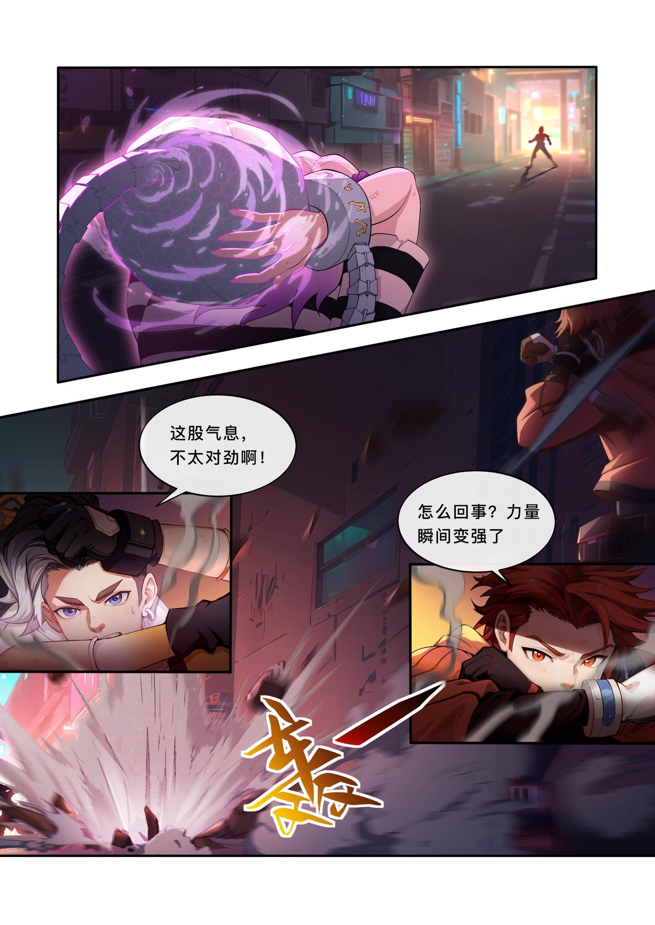 第九章 妖兽本相-第9话