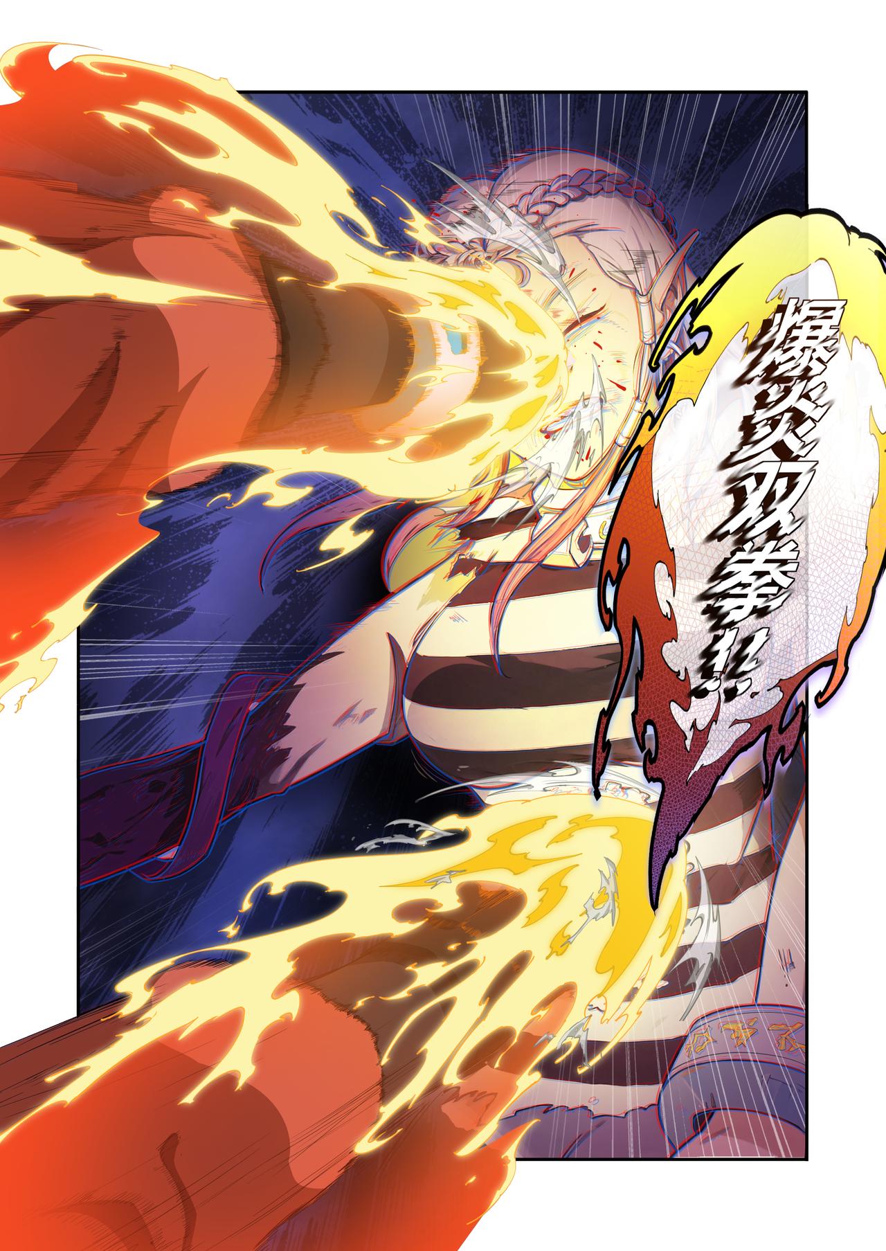 第九章 妖兽本相-第9话