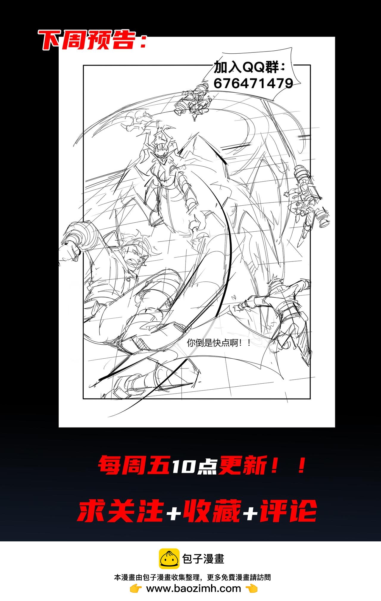 第九章 妖兽本相-第9话