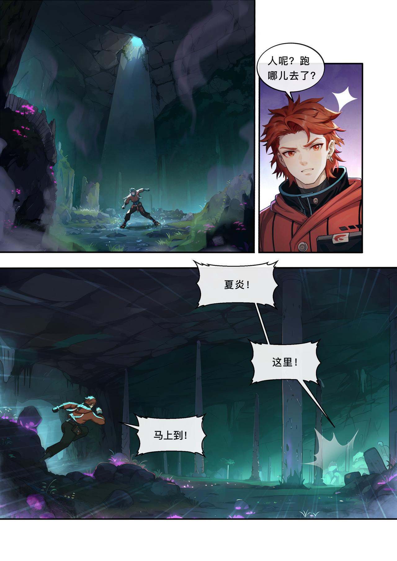 第九章 妖兽本相-第9话