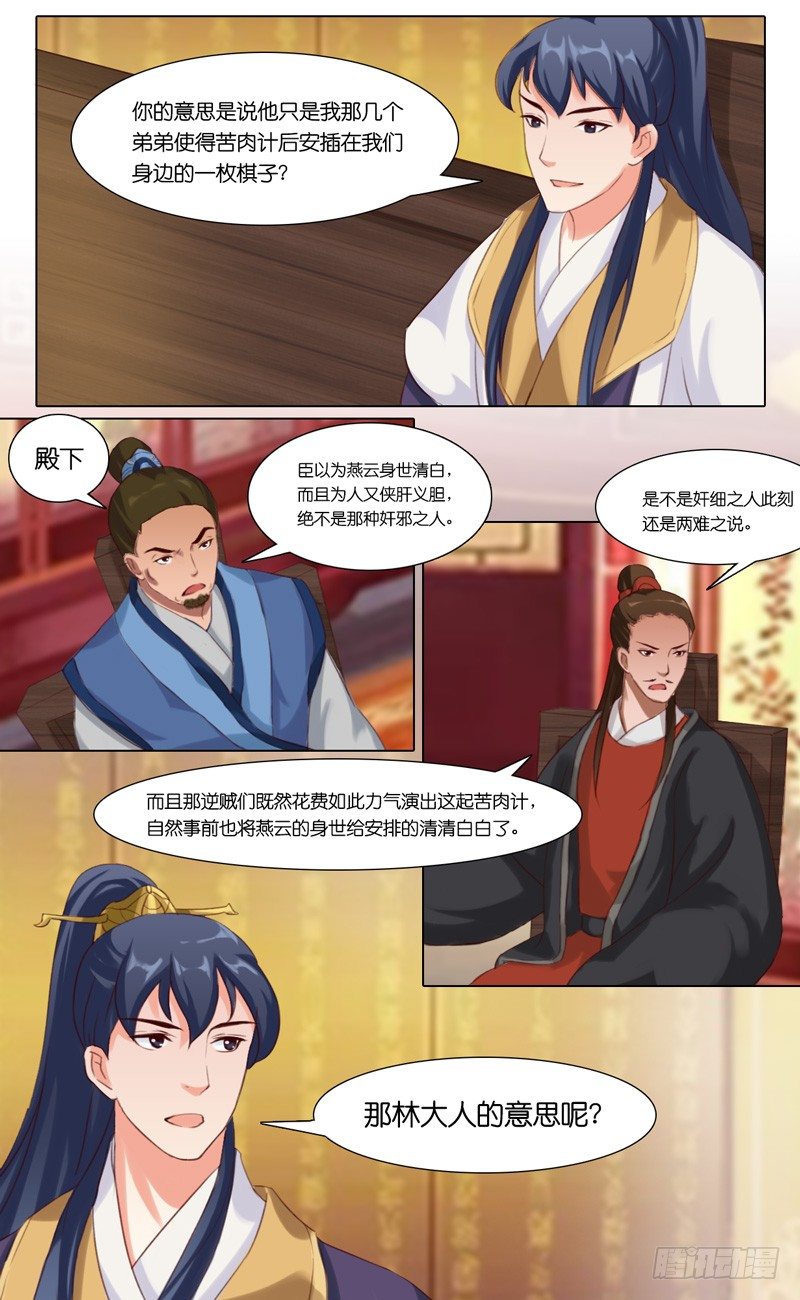 第12话 奸细-第13话