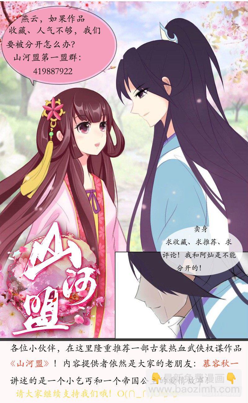 第12话 奸细-第13话