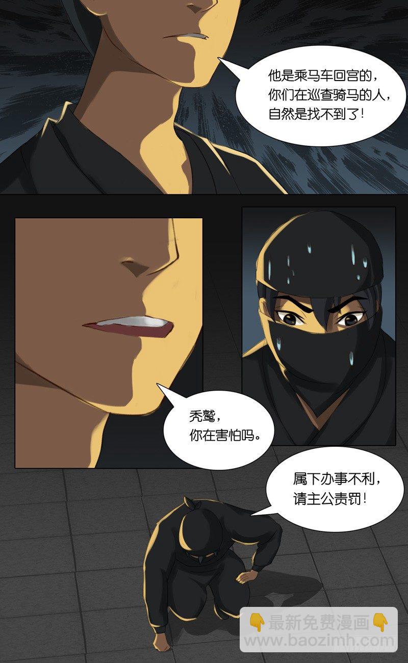 第16话 降罪 二-第17话