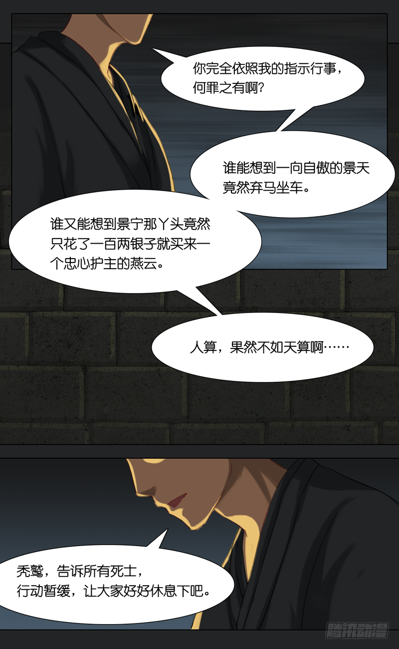 第16话 降罪 二-第17话