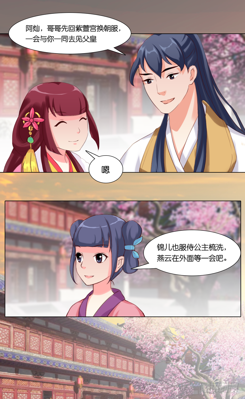 第16话 降罪 二-第17话