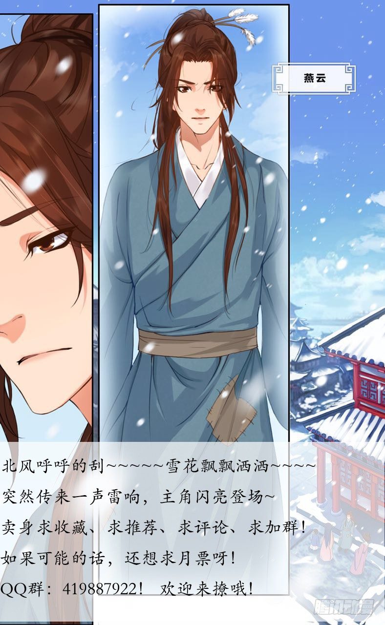 第二话  三大名将-第3话