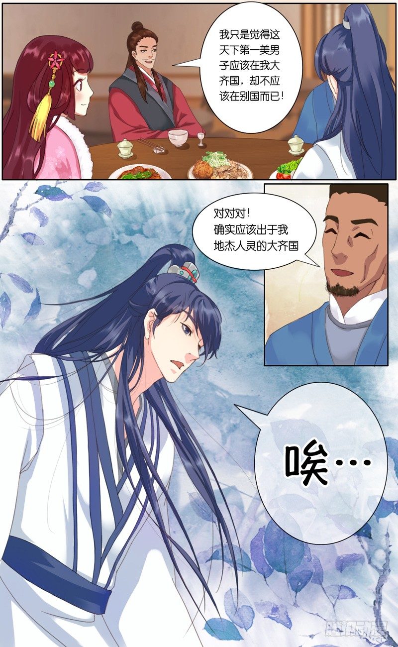 第二话  三大名将-第3话