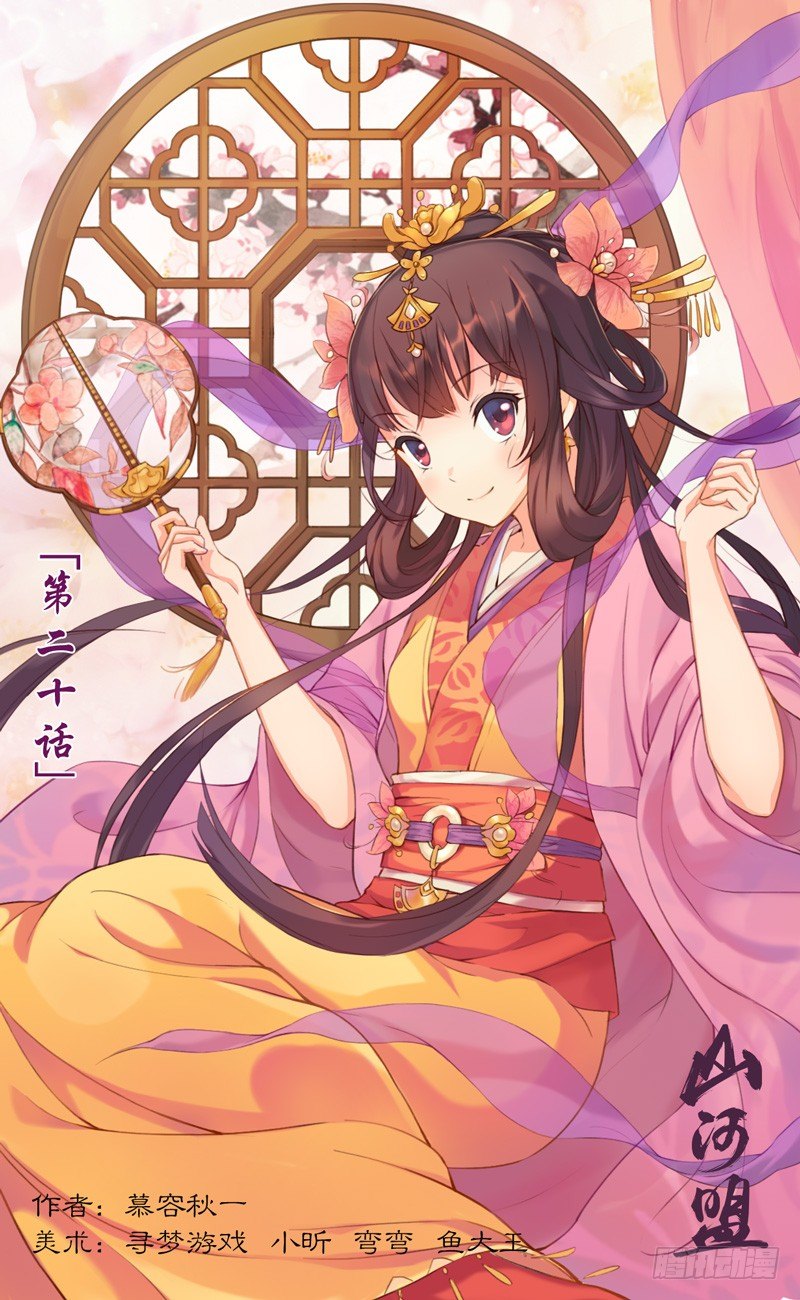 第20话 借人-第21话