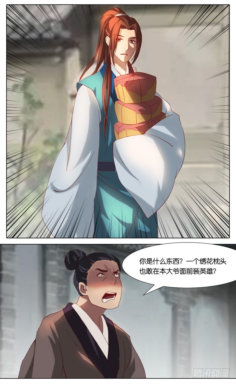 第22话 归心-第23话