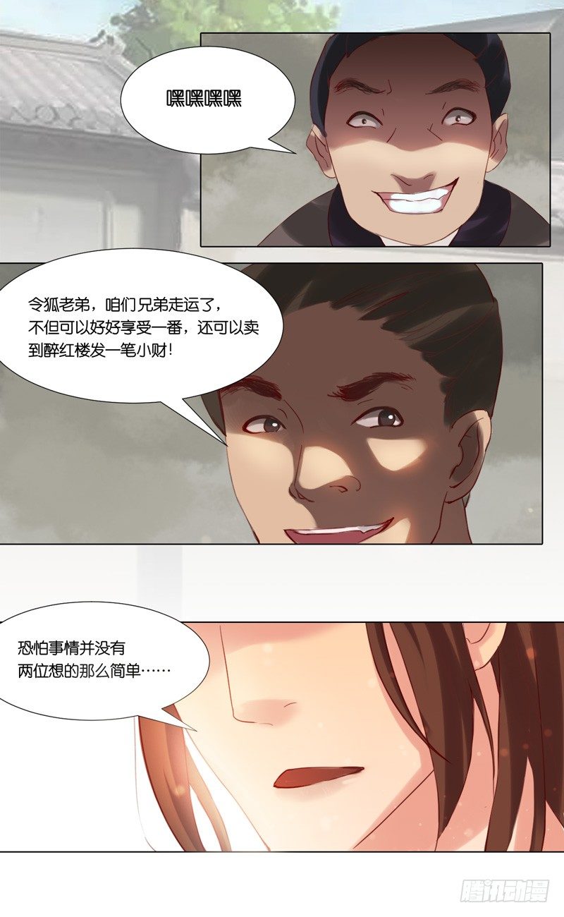 第22话 归心-第23话