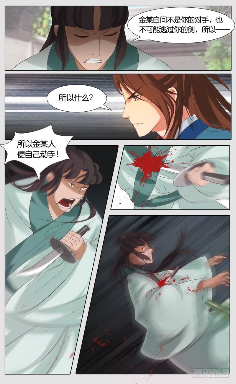 第26话 厉害的燕云-第27话