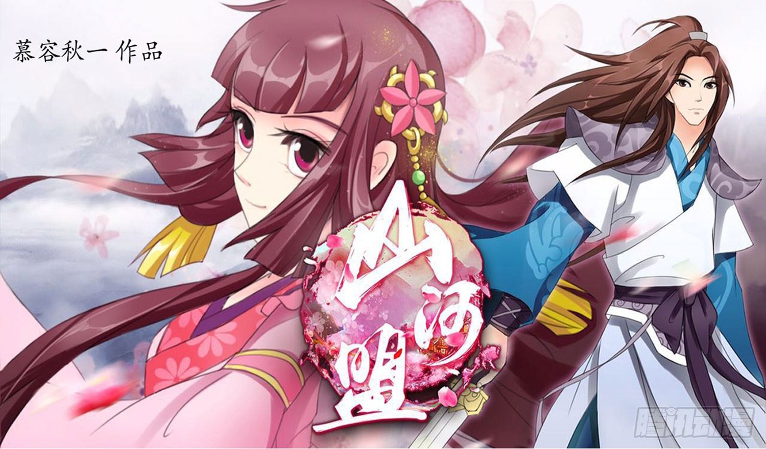 第28话 承玄王 上-第29话