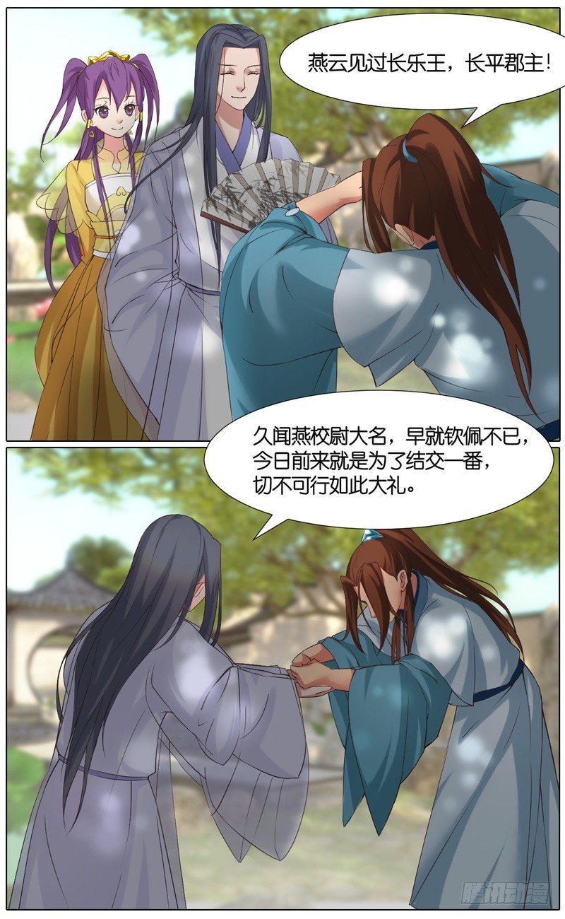 第28话 承玄王 上-第29话