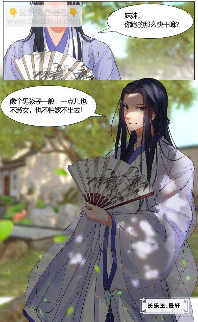 第28话 承玄王 上-第29话