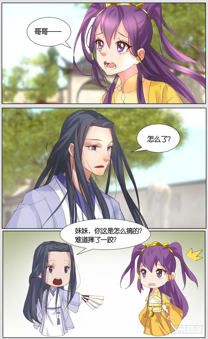 第28话 承玄王 上-第29话