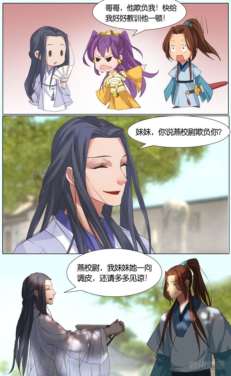 第28话 承玄王 上-第29话