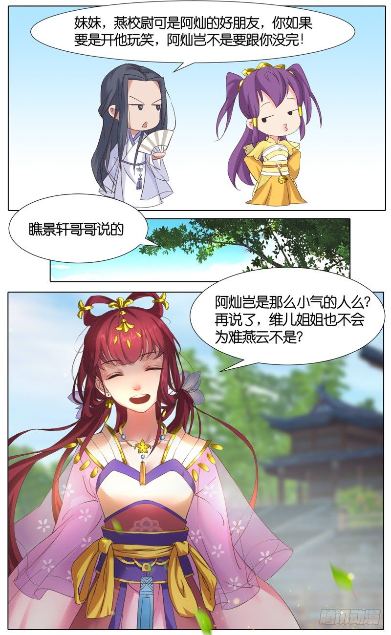 第28话 承玄王 上-第29话