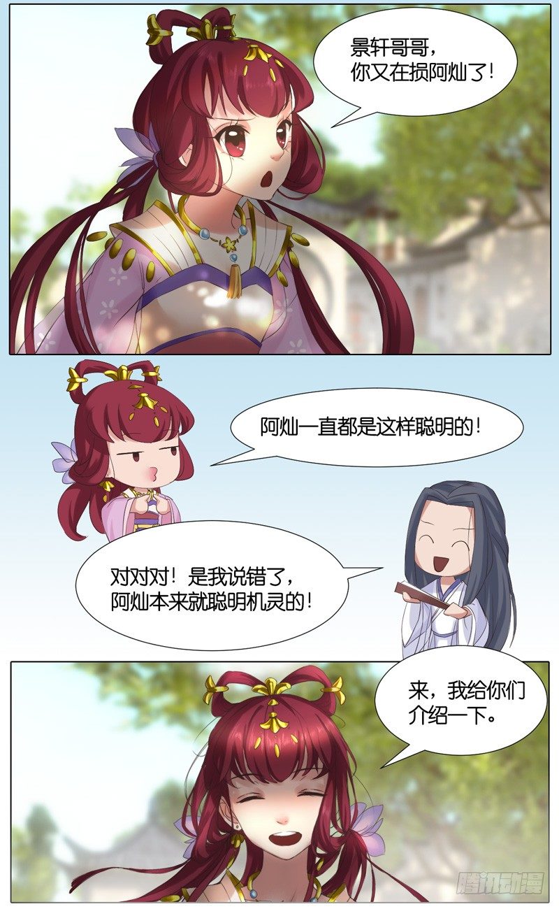 第28话 承玄王 上-第29话