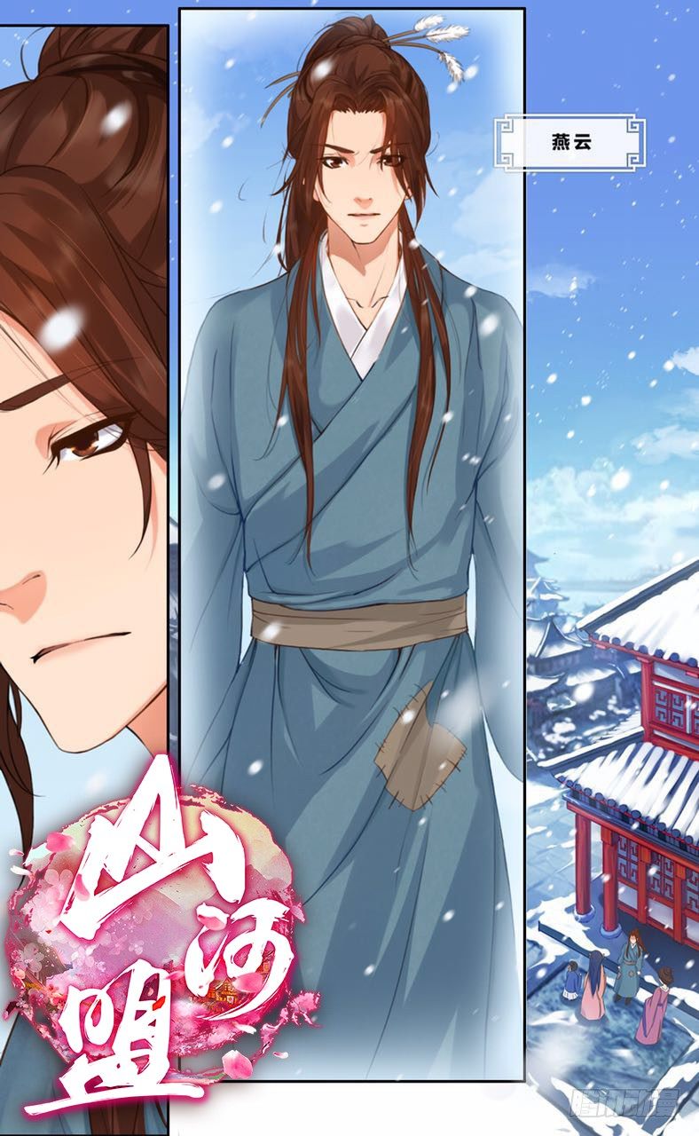 第30话 山贼-第31话