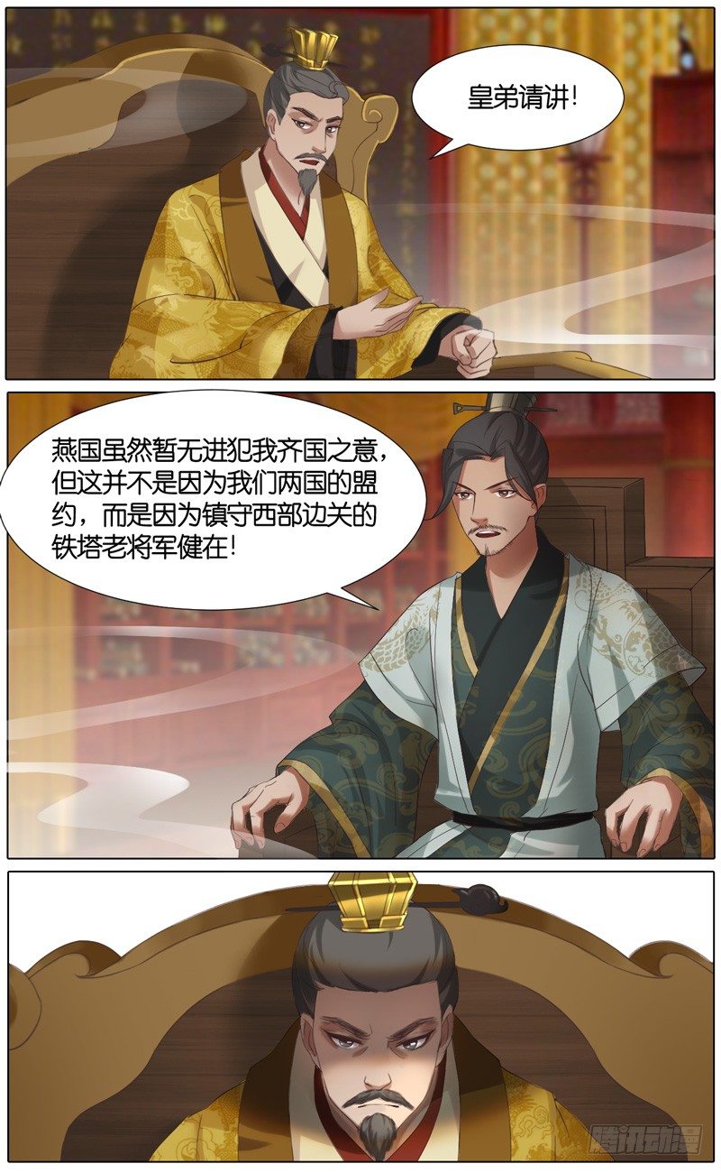 第30话 山贼-第31话